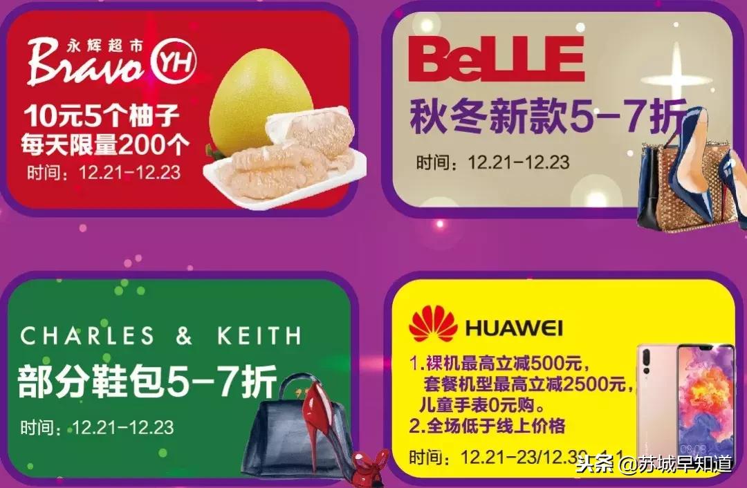 万达三周年庆打折,吴中区万达吃的团购