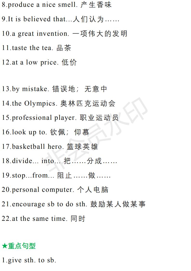初中九年级英语语法专项习题,人教版九年级英语全一册语法