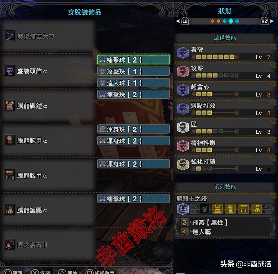 mhw历战王炎王龙红魂石,历战王钢龙5.2