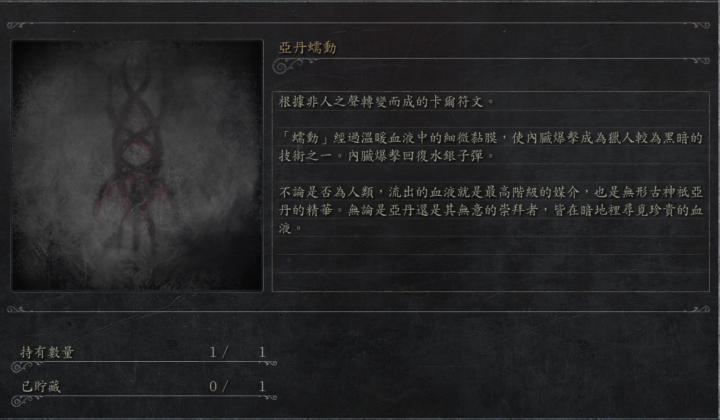 血源诅咒第一位猎人,血源诅咒猎人为什么能复活