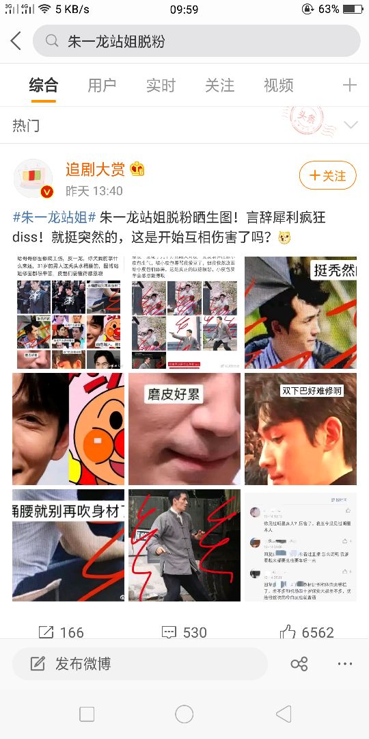 朱一龙站姐现在怎么样了,朱一龙脱粉回踩是什么情况