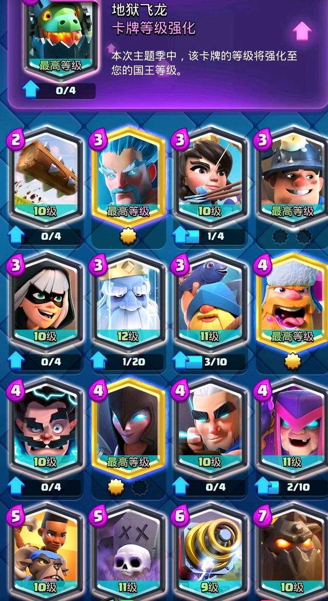 皇室战争传奇卡强度排行,皇室战争传奇卡好用程度排名