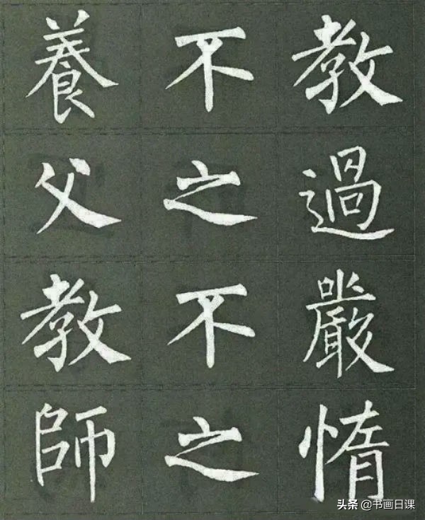 三字经硬笔书法完整版楷书,三字经硬笔书法作品全篇