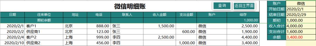 用友软件出纳记账操作流程,金蝶用友财务操作总结
