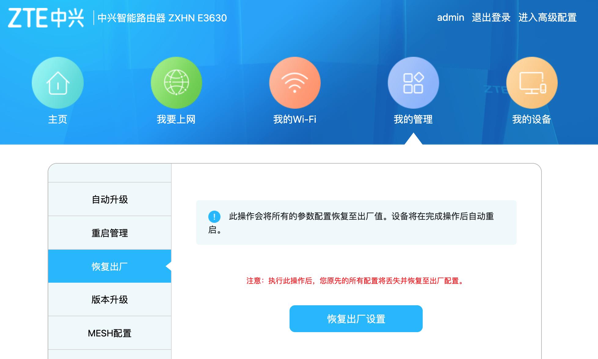 中兴ax5400pro路由器是千兆,中兴路由器ax5400pro对比华为ax6