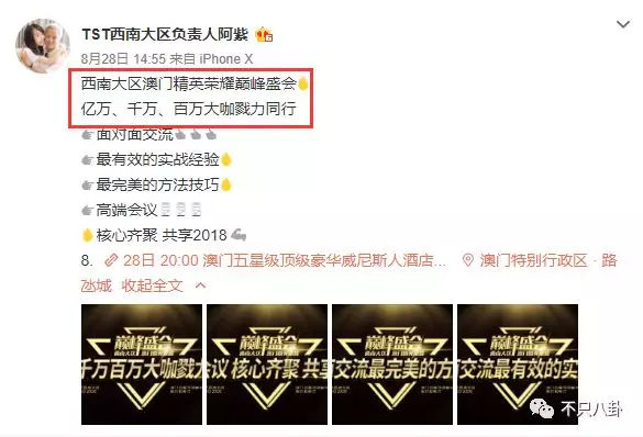 张庭夫妇还会做微商吗,张庭微商事件