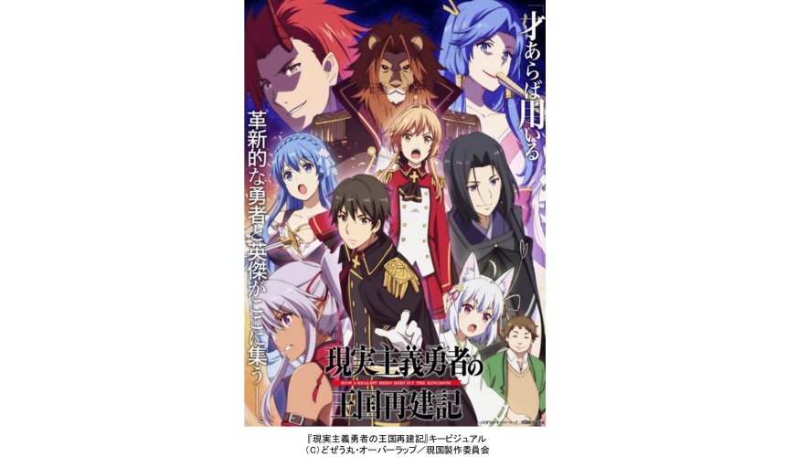 日本动漫新番2022,2021新番动漫日漫异世界