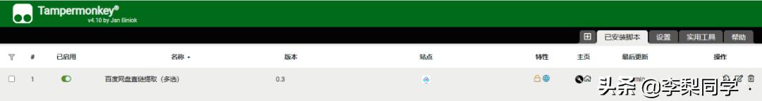 idm使用教程百度网盘解析失败,如何正确使用idm下载器