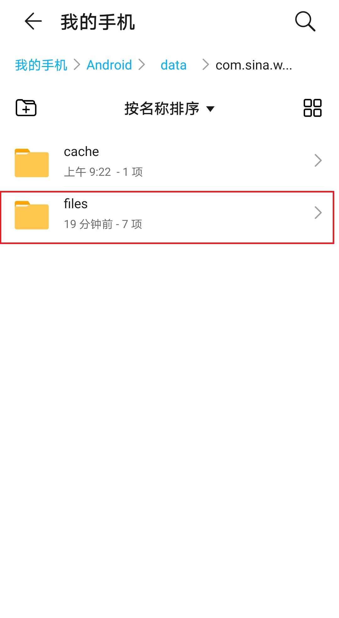 微博离线缓存的视频在哪里,微博的离线缓存视频导出手机