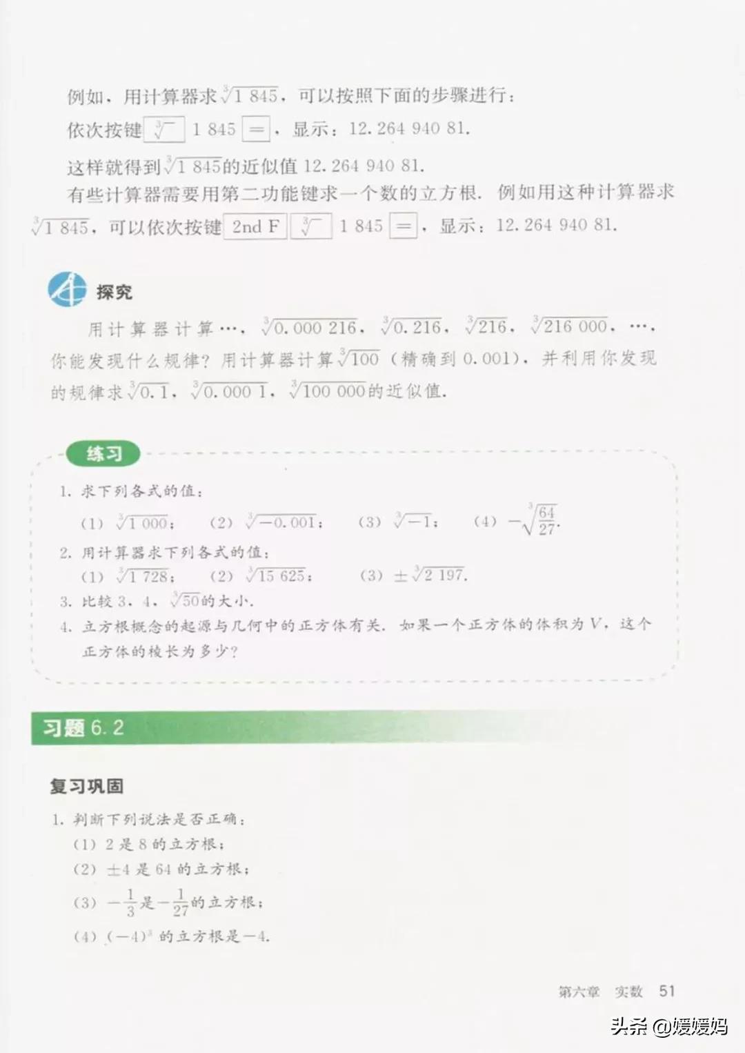 寒假预习部编版语文八年级下册,寒假预习数学全册