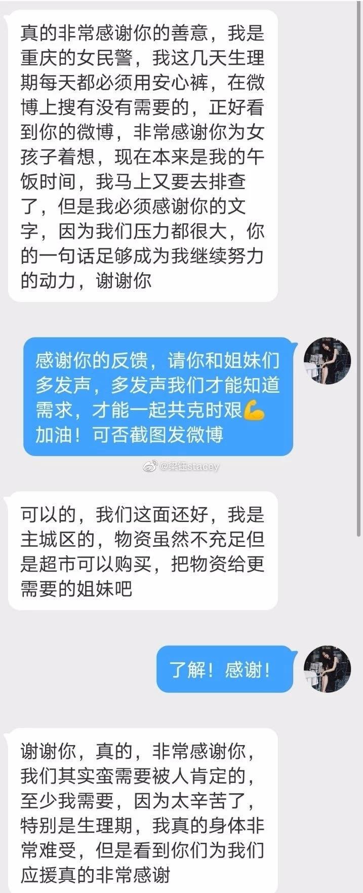 重视女医生生理裤问题,不质疑名人捐款动机,是当代网友的素养