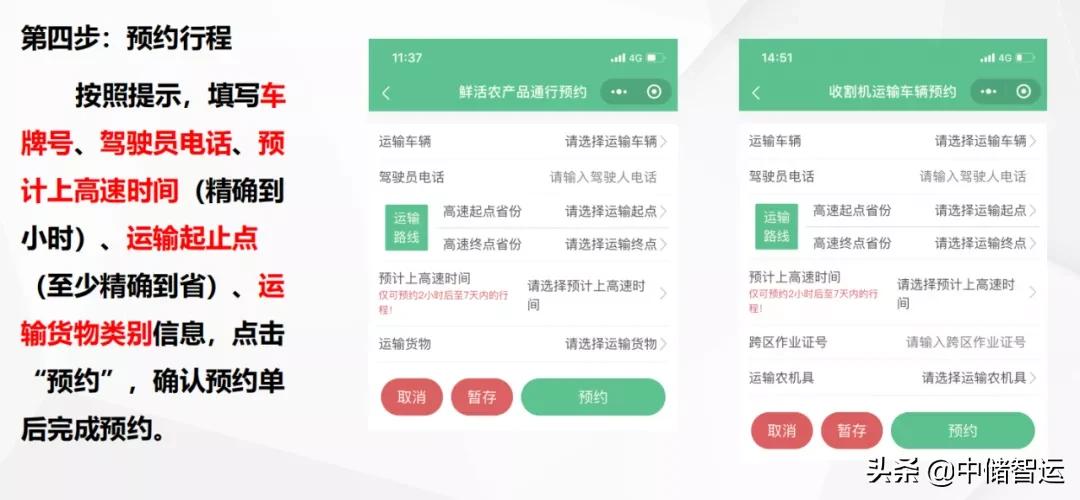 交通运输部关于绿通免费的规定,海南拉绿通怎么免通行费