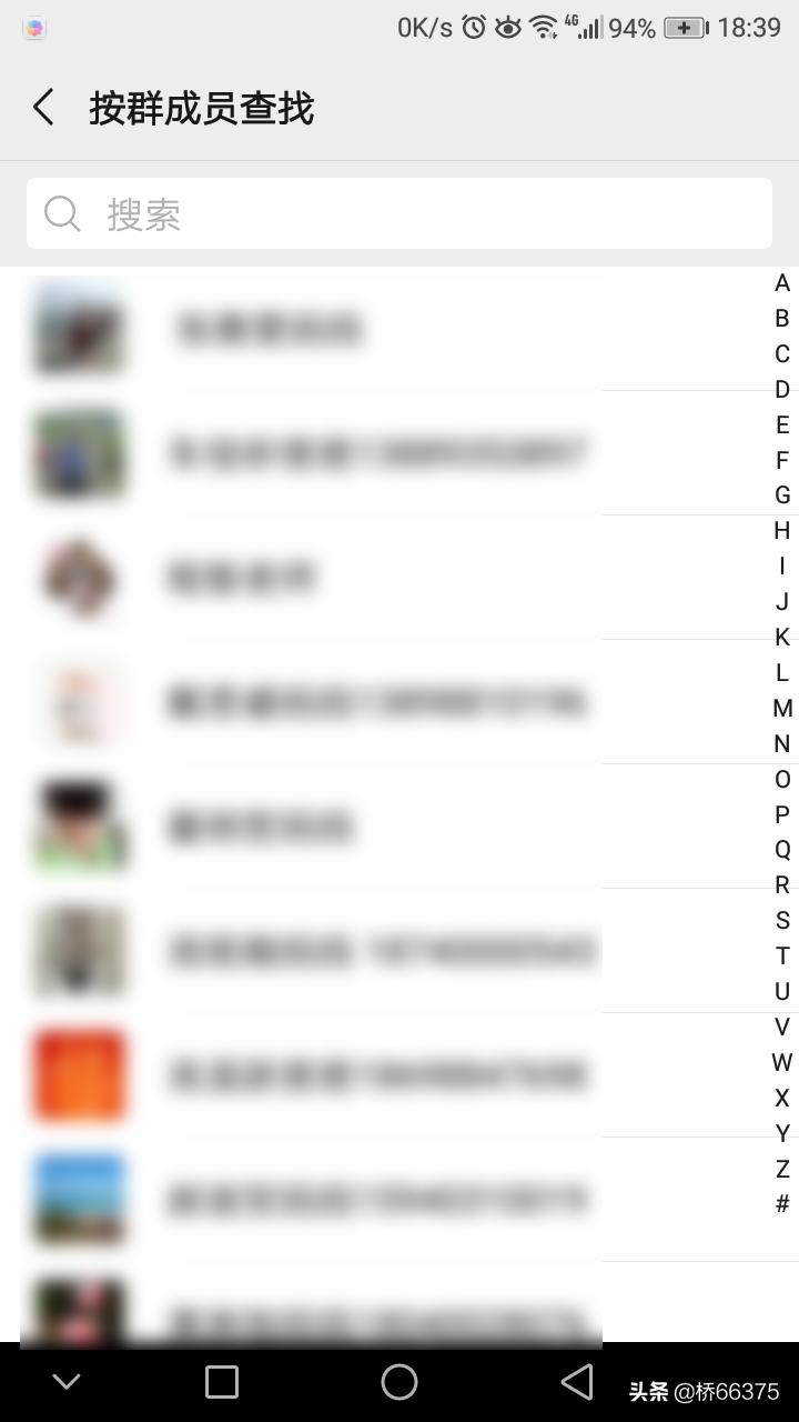 如何在微信群查找指定微信名称,微信群没有加入通讯录怎么查找