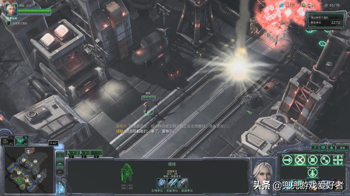 星际争霸2诺娃隐秘行动第8关黑色苍芎残酷全成就