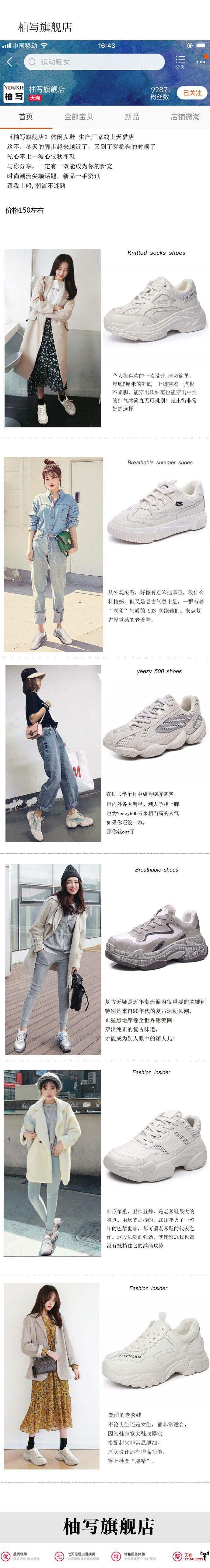 淘宝女鞋店铺推荐,淘宝上女鞋好店铺推荐