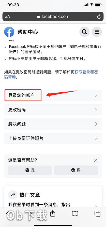 刚注册的Facebook这就被停用了,一招教你申诉找回自己的账号