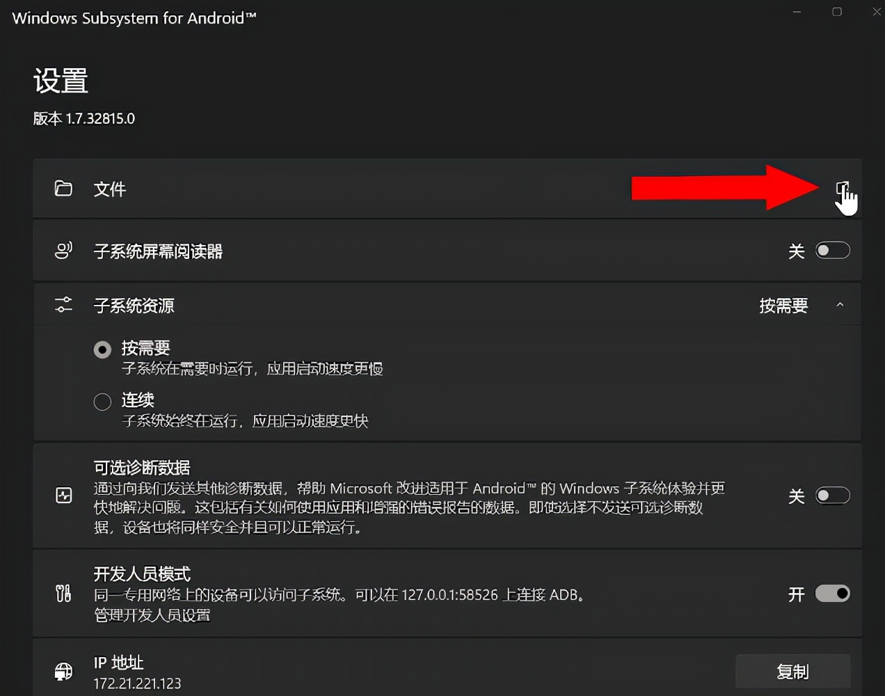 windows11系统安装教程视频,windows11系统怎么装安卓应用