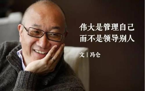 冯仑谈创业四大关键词,冯仑谈创业三个准备