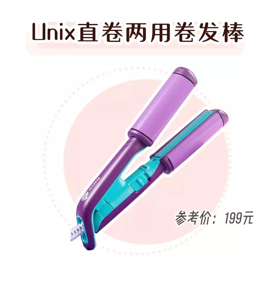 比戴森便宜100倍的卷发棒,买就对了!