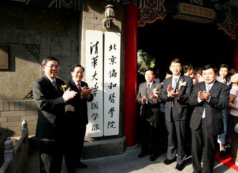 娓呭崕澶у璁╀汉瀵掑績鐨勪簨,娓呭崕澶у浠や汉蹇冨瘨涔嬩簨