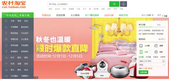 农村淘宝再升级村淘4.0会给农村创业者带来怎样的机会？