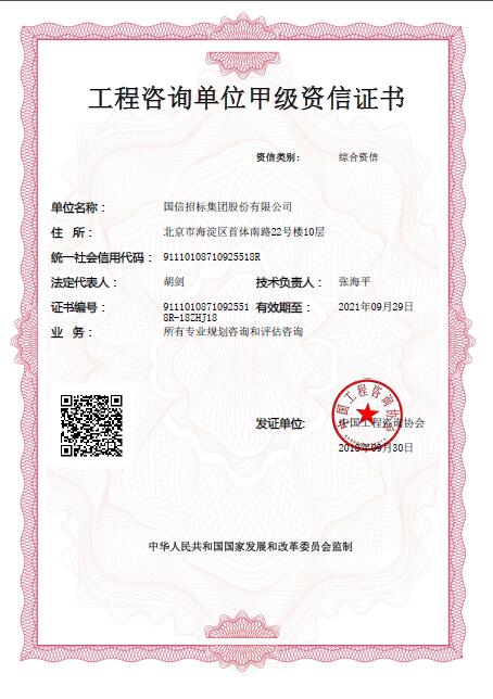 鍥戒俊鎷涙爣闆嗗洟,鍥戒俊鎷涙爣闆嗗洟閲囪喘椤圭洰