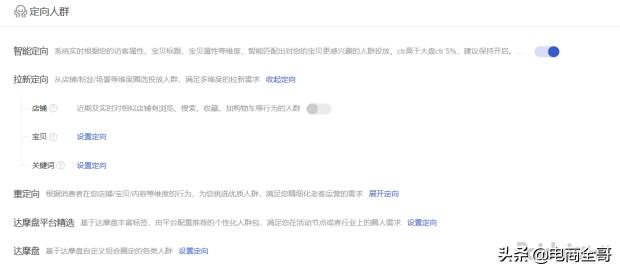 店铺手淘推荐暴涨,如何利用超级推荐引爆手淘推荐