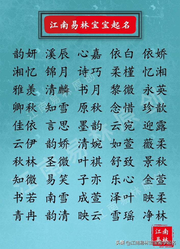 唐诗宋词取名女孩,唐诗宋词取名女孩名字