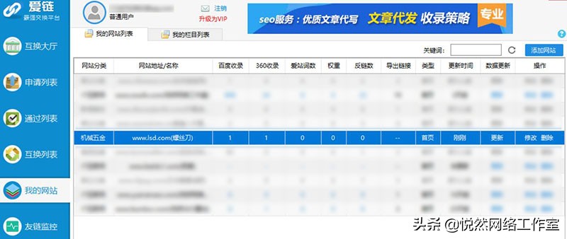 悦然企业网站建设,悦然网络建站流程图怎么做