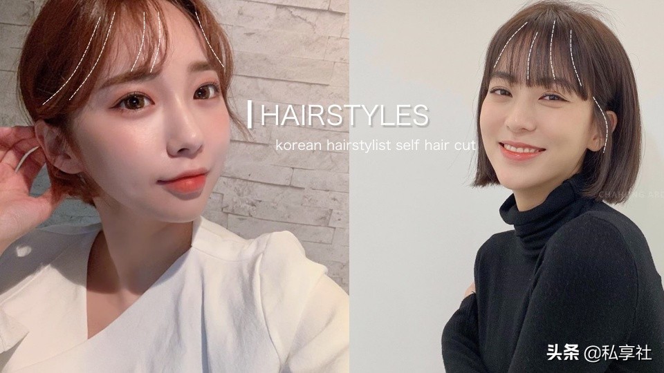 零失败自己剪空气刘海,剪刘海教程自己剪八字刘海学生党