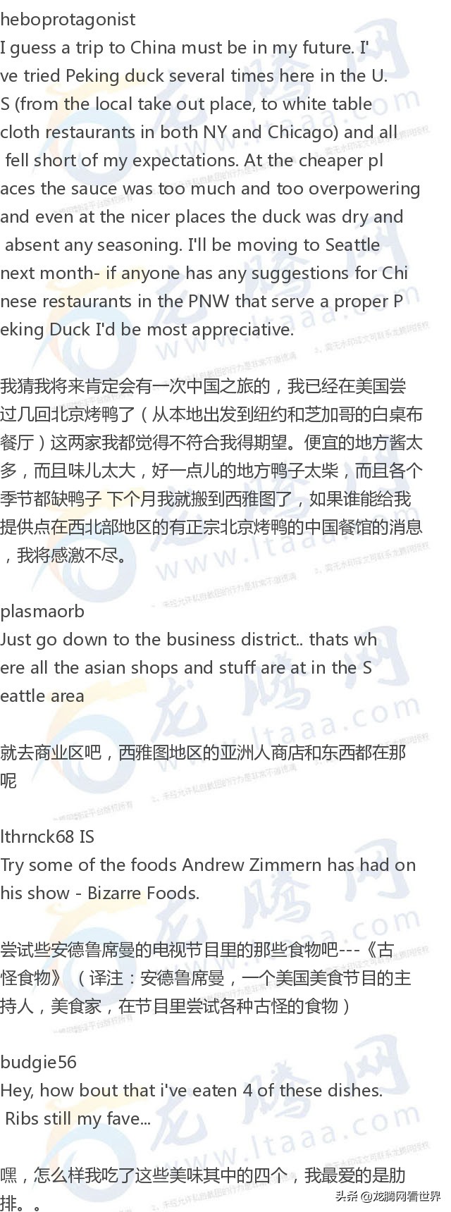 「龙腾网」你一辈子一定要至少吃一次的十种世界著名美食