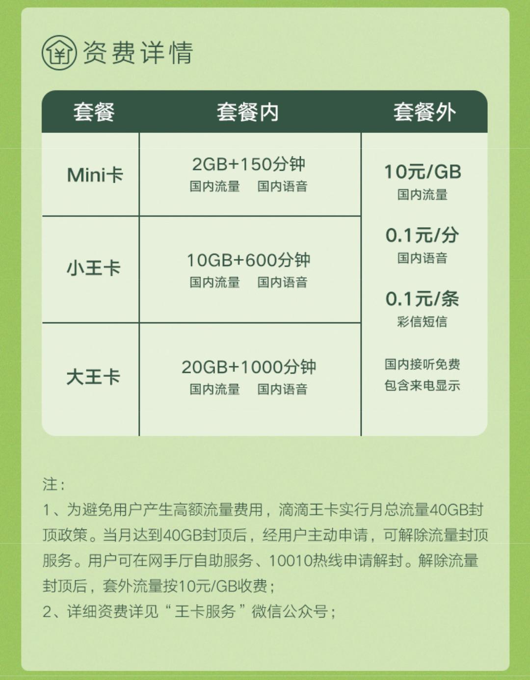 线上流量卡全解,互联网流量卡