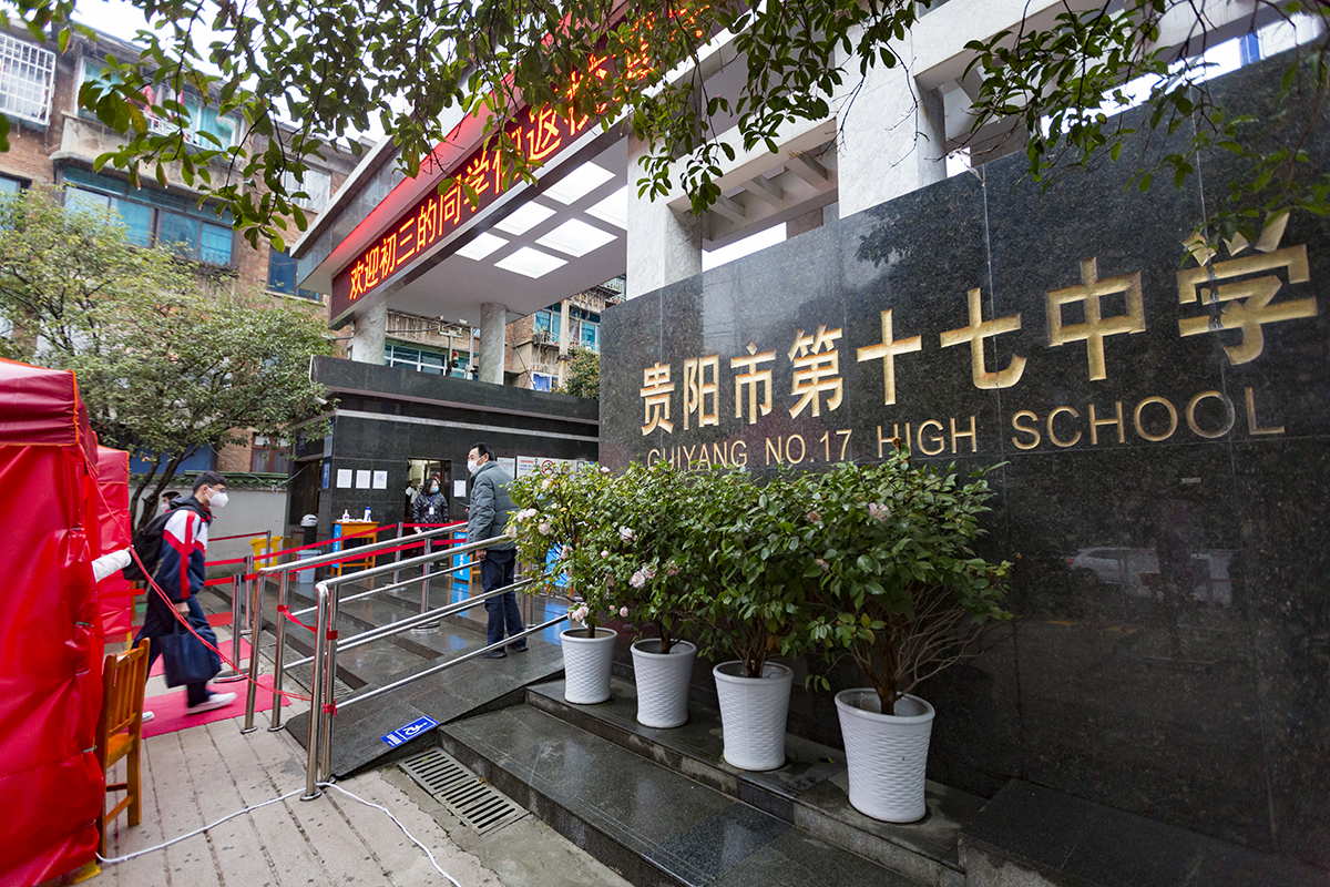 贵阳中学生返校时间最新消息,贵阳十七中开学