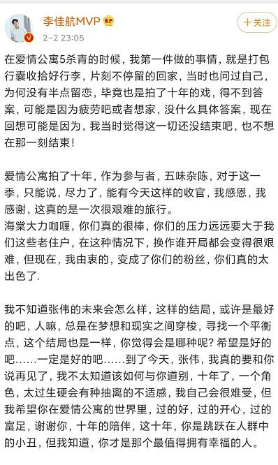 来看看张伟是怎么怼人的,张伟回怼人