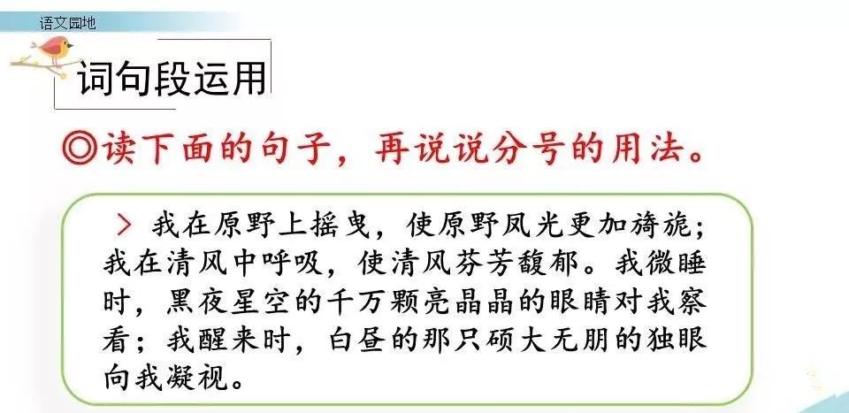 部编版六年级语文上全册课文课后习题参考答案，给孩子收藏
