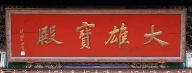 西泠印社社长PK中国书协主席，谁更胜一筹？