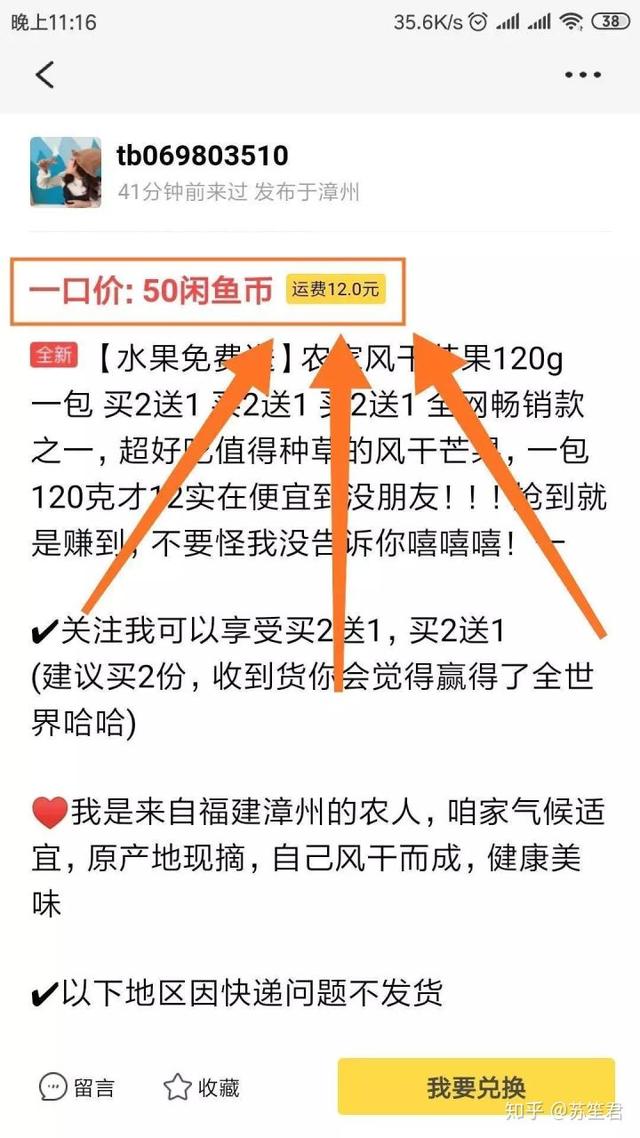 怎么在闲鱼卖货月赚10000以上变现,如何利用闲鱼卖货赚钱玩法曝光