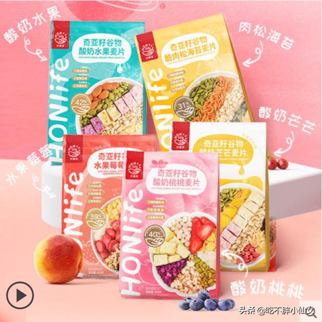 好麦多五黑即食燕麦片,好吃健康的麦片牌子