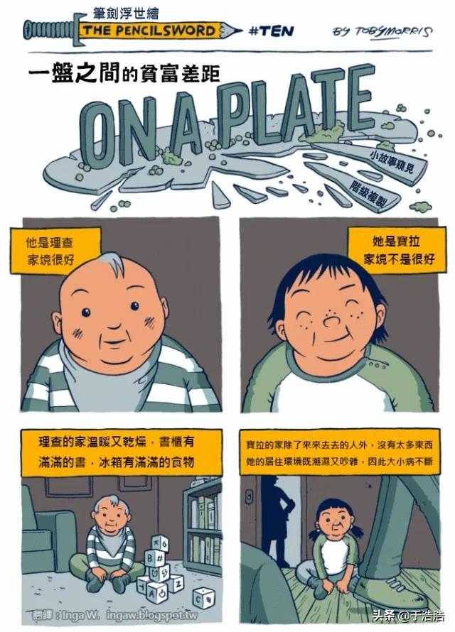 普通人如何跨越阶层在北京立足,普通人如何跨越阶级实现财富自由