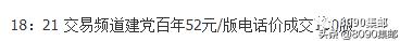 全套建党100周年邮票现在行情,建党100周年邮票今日价格