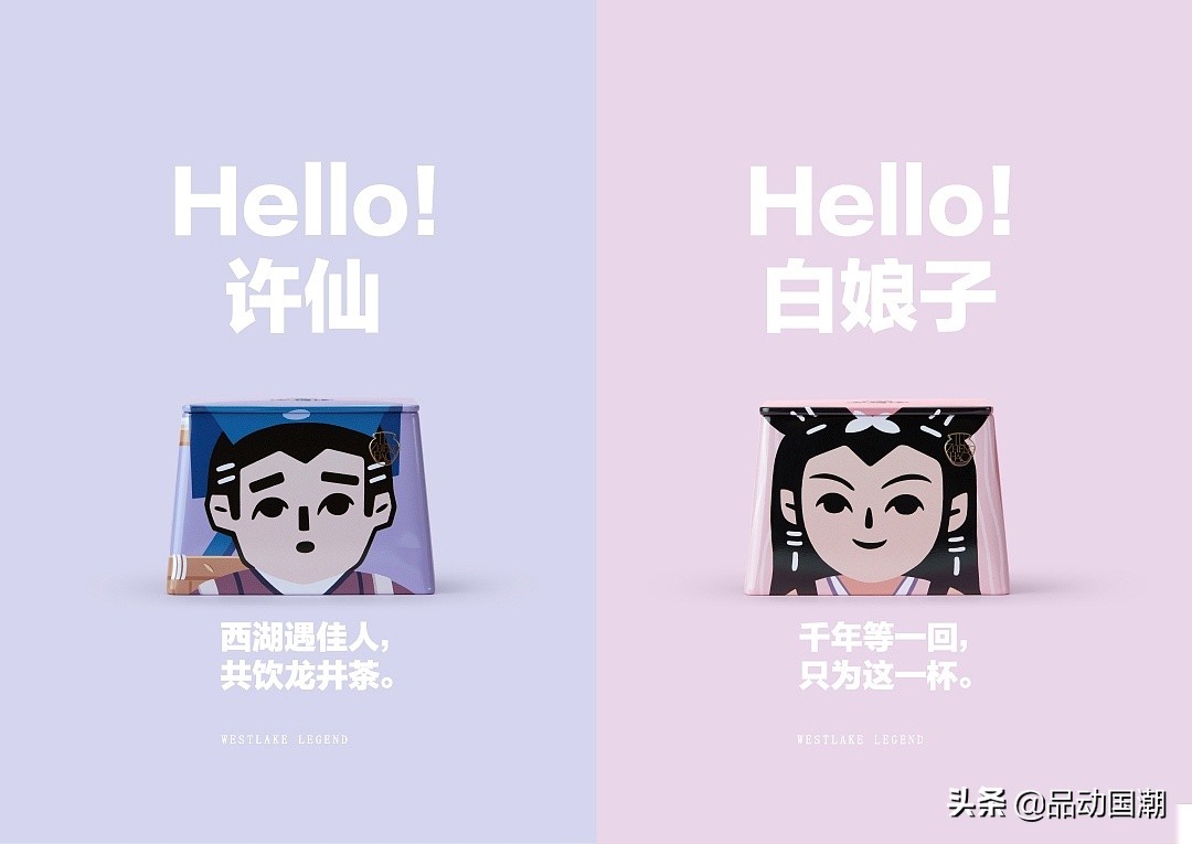 白娘子与小青潮汕,白娘子和小青亚运会