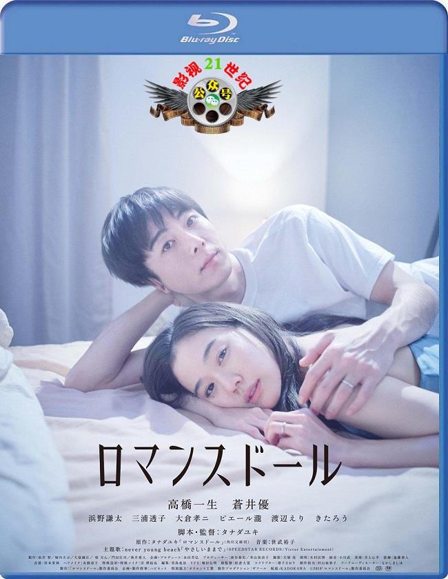 人偶爱情电影完整版,爱情人偶精彩片段