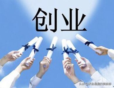 创业应具备怎样的心理素质和能力,创业应该具备哪些心理素质与能力