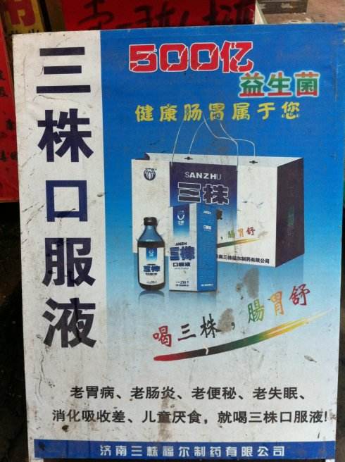 曾经辉煌的保健品十大品牌,中国保健品十大品牌