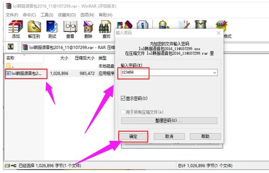 压缩文件密码怎么解手机,压缩文件带有密码怎么解