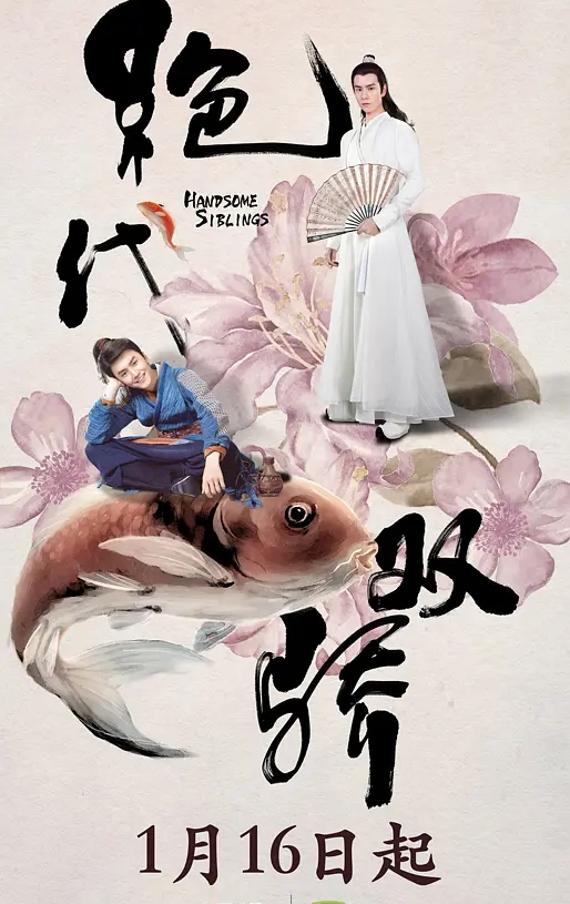 《绝代双骄》差评如潮，豆瓣给不出分！景气指数却比《唐探》还高