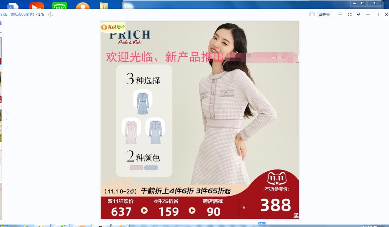 电商图片怎么加促销水印,电商添加logo方法