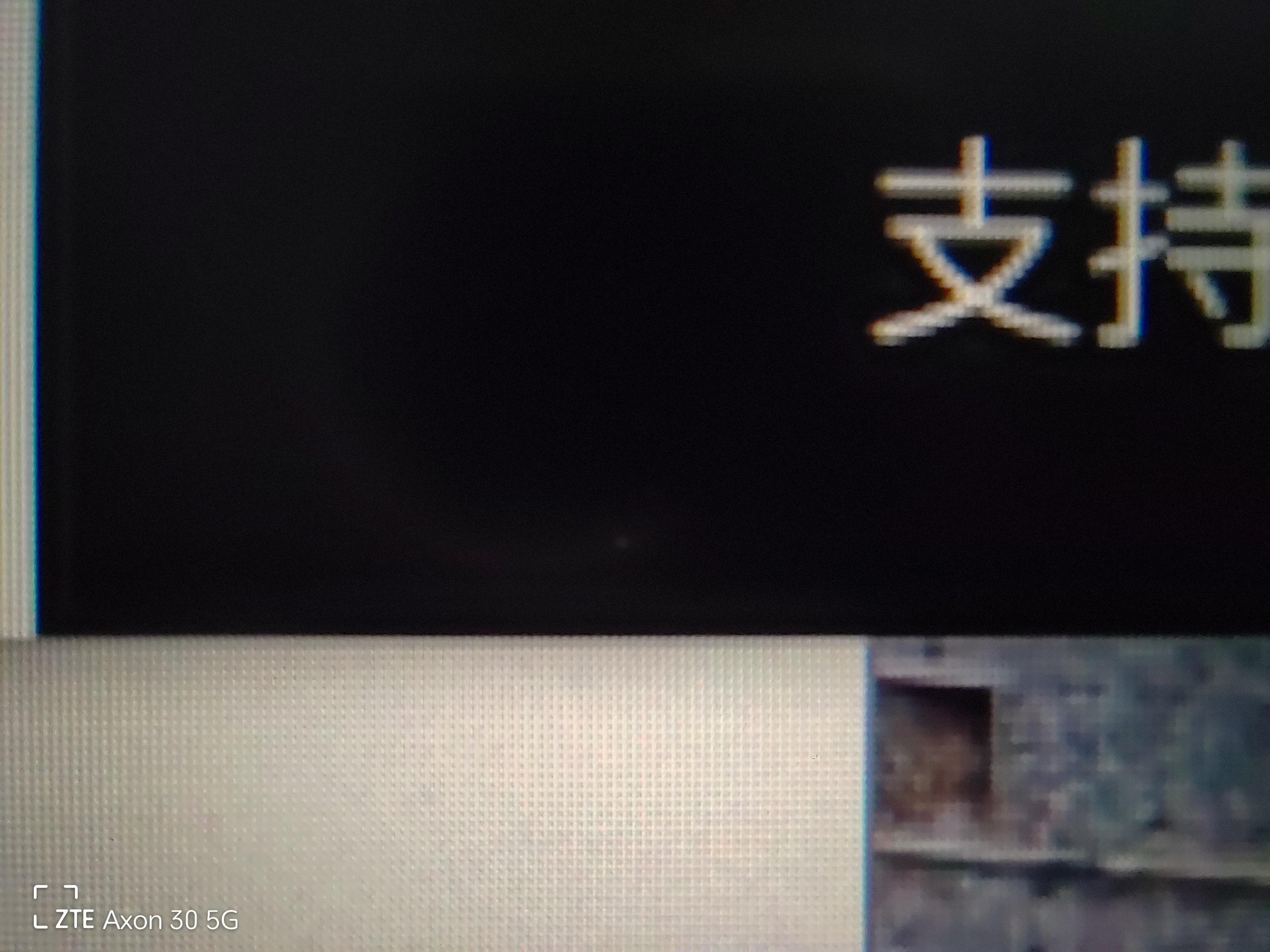 中兴axon305g屏下摄像手机,中兴axon30u和oppofindx3pro