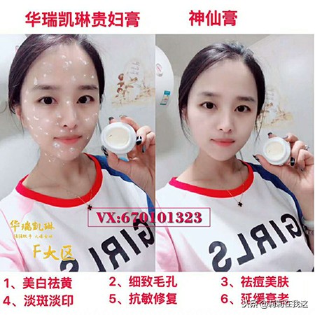 华瑞凯琳贵妇膏使用视频,如何区分华瑞凯琳神仙膏