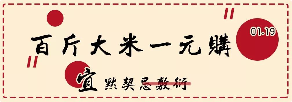 三水万达年货节活动方案,三水万达年货节活动